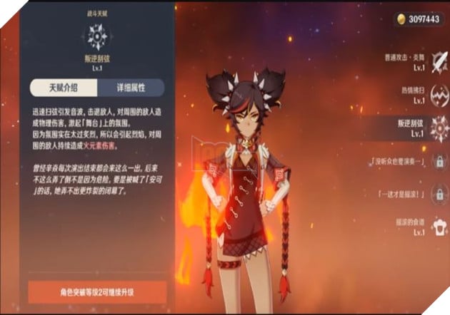 Genshin Impact: Tổng hợp chi tiết bản cập nhật 1.1 chính thức và các nguồn Leak nội dung tương lai 3