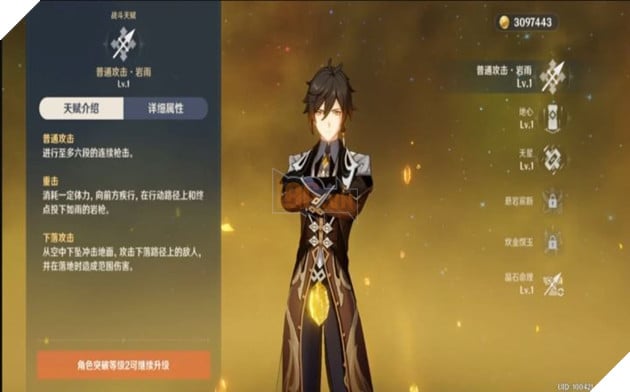 Genshin Impact: Tổng hợp chi tiết bản cập nhật 1.1 chính thức và các nguồn Leak nội dung tương lai