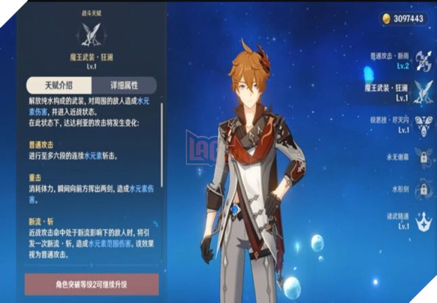 Genshin Impact: Tổng hợp chi tiết bản cập nhật 1.1 chính thức và các nguồn Leak nội dung tương lai 2