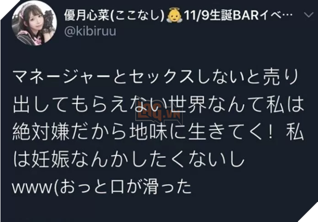 Nữ diễn viên 18+ tuyên bố giải nghệ vì không muốn lên giường cùng quản lý 2