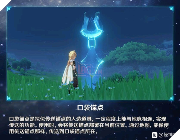 Genshin Impact: Tổng hợp chi tiết bản cập nhật 1.1 chính thức và các nguồn Leak nội dung tương lai 13