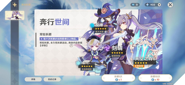 Genshin Impact: Tổng hợp chi tiết bản cập nhật 1.1 chính thức và các nguồn Leak nội dung tương lai 7