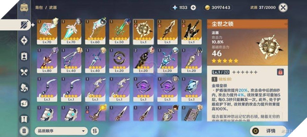 Genshin Impact: Tổng hợp chi tiết bản cập nhật 1.1 chính thức và các nguồn Leak nội dung tương lai 10