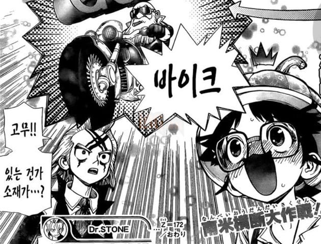 Spoiler Dr.Stone chap 172: Gặp mặt nhà địa chất Chelsea, Senku quyết tâm chế tạo moto! 3