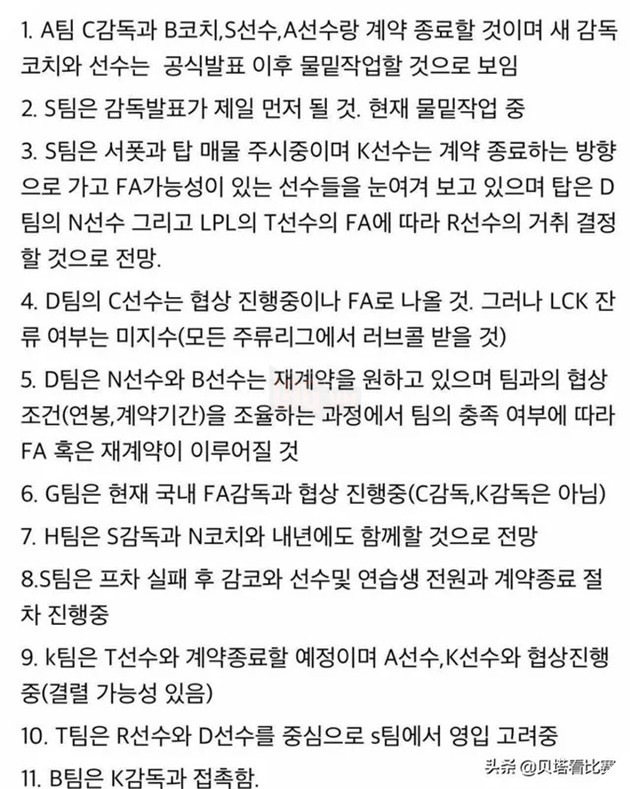 LMHT: Xuất hiện tin đồn T1 muốn chiêu mộ Nurugi ngay sau khi tuyển thủ này Vô địch CKTG 2020 3
