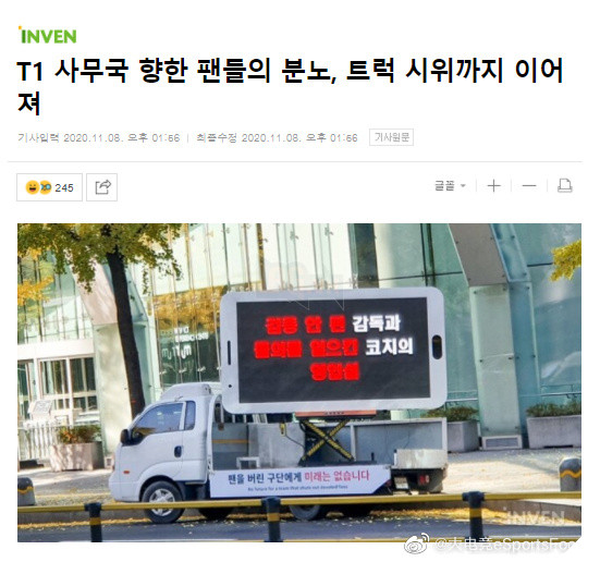 LMHT: T1 tiếp tục bị fan lên tiếng tẩy chay, thuê cả xe tải nhỏ giăng biểu ngữ phản đối gay gắt 2