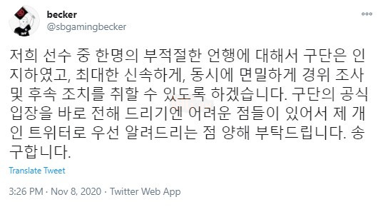 LMHT: Tuyển thủ Hàn Quốc miệt thị game thủ Trung Quốc bằng ngôn từ cay độc khiến cộng đồng dậy sóng 2