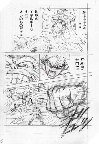 Spoiler Dragon Ball Super chap 66 cùng 6 trang bản thảo: Goku, Beerus, Vegeta kết liễu Moro