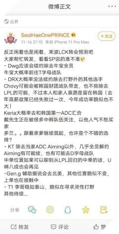 LMHT: Rộ tin đồn T1 đang cố gắng chiêu mộ Nuguri và Keria nhằm thống trị mùa giải 2021