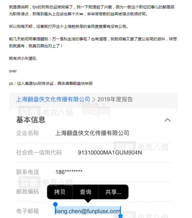 LMHT: FunPlus Phoenix vụt mất thương vụ với Nuguri vì....giám tốc tài chính ôm tiền chạy mất 3