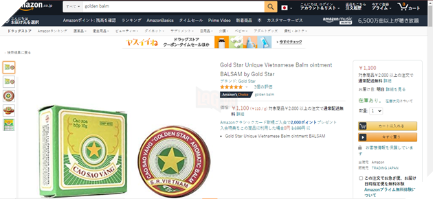 Cao sao vàng là gì? Tại sao bỗng nhiên trở nên cực kì nổi tiếng ở nước ngoài nhưng ở Việt Nam lại hiếm gặp