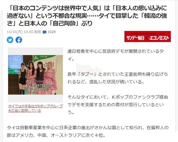 Fan phẫn nộ khi Lisa BLACKPINK bị so sánh với diễn viên phim khiêu dâm