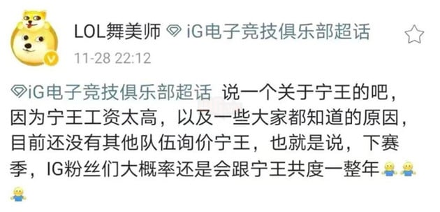 LMHT: Từ MVP của CKTG 2018, Ning giờ đây đứng trước nguy cơ không có bến đỗ cho mùa giải 2021