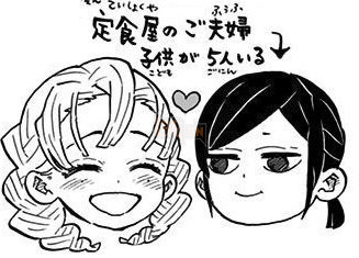 Spoiler Kimetsu No Yaiba tập cuối - Thanh Gươm Diệt Quỷ tập 23 và con cái của các nhân vật chính 6