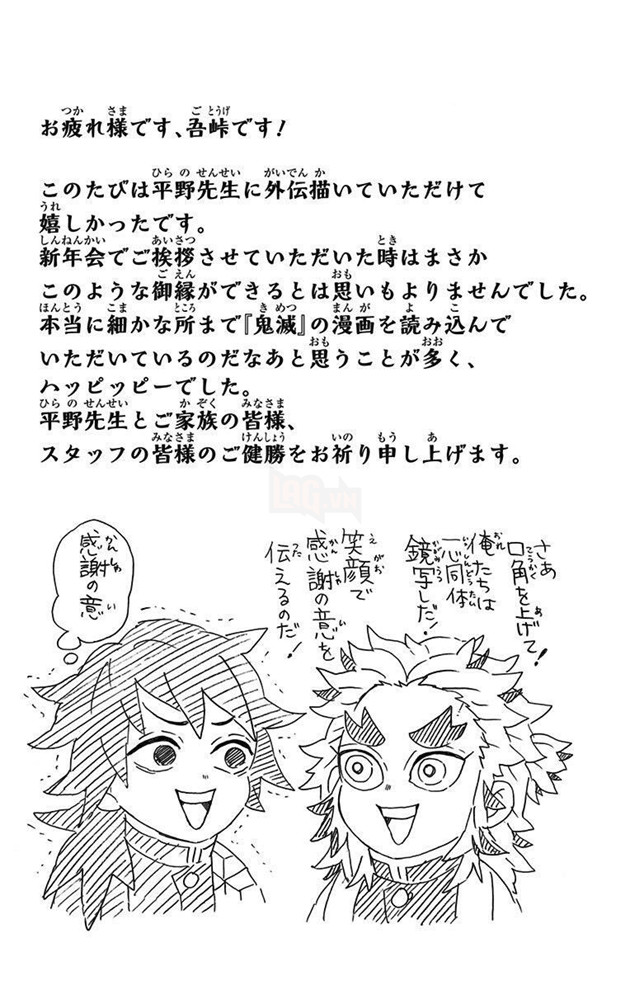 Spoiler Kimetsu No Yaiba tập cuối - Thanh Gươm Diệt Quỷ tập 23 và con cái của các nhân vật chính 8