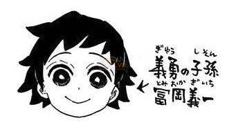 Spoiler Kimetsu No Yaiba tập cuối - Thanh Gươm Diệt Quỷ tập 23 và con cái của các nhân vật chính 4