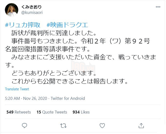 Square Enix bị tác giả tiểu thuyết Dragon Quest 5 kiện vì tạo hình nhân vật 2