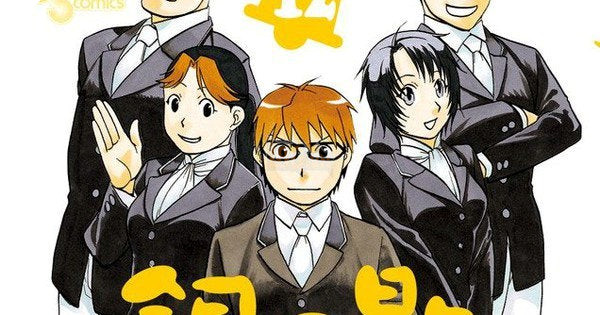 Bảng xếp hạng 50 manga Nhật Bản được yêu thích nhất năm 2020: Quán quân không ai khác chính là...!? 13