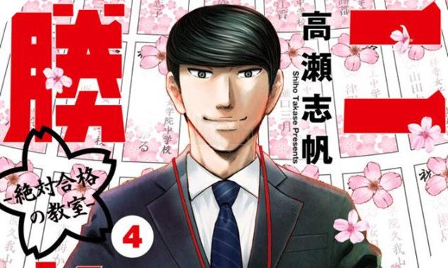 Bảng xếp hạng 50 manga Nhật Bản được yêu thích nhất năm 2020: Quán quân không ai khác chính là...!? 30