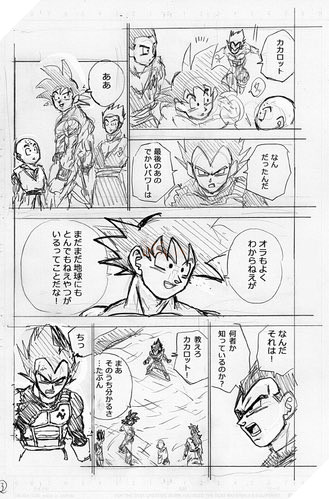 Spoiler Dragon Ball Super chap 67 và 9 trang bản thảo: Cuộc chiến kết thúc. Ai cũng hồi sinh trừ một người 3
