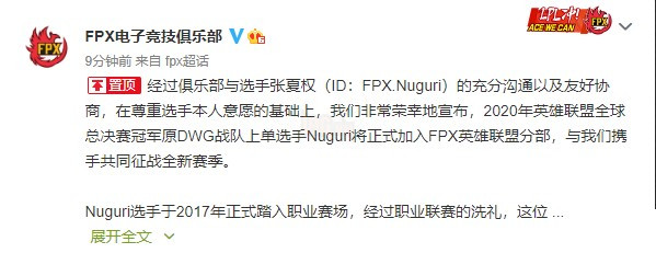 LMHT: FunPlus Phoenix bất ngờ công bố bản hợp đồng bom tấn mang tên Nuguri 2
