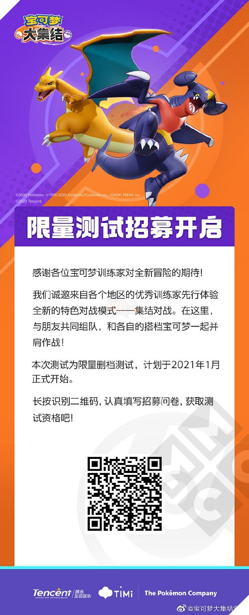 Pokemon Unite: Tựa game MOBA cho Pokemon chính thức mở thử nghiệm tại Trung Quốc 3