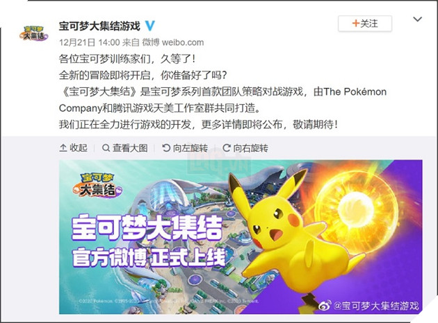 Pokemon Unite: Tựa game MOBA cho Pokemon chính thức mở thử nghiệm tại Trung Quốc 2