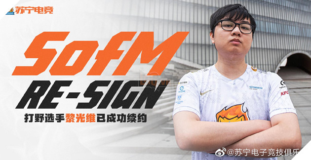 LMHT: Cựu nhân viên của Suning bất ngờ hé lộ mức lương siêu khủng của SofM sau khi tái kí hợp đồng