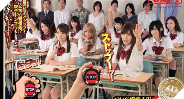  Đạo cụ đặc biệt thường bắt gặp trên JAV và những câu chuyện đằng sau: Đồng hồ thời gian, Chiếc gương ma thuật 