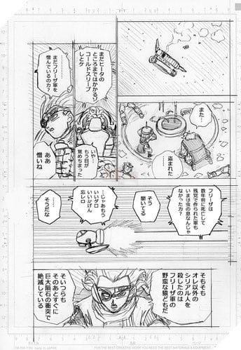 Spoiler Dragon Ball Super chap 68 và 12 trang bản thảo: Hành tung của Granola. Goku VS Whis! 6