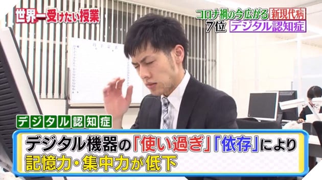 Bác sĩ Nhật Bản chỉ ra 10 triệu chứng mà những người sử dụng smartphone quá nhiều thường mắc phải 2