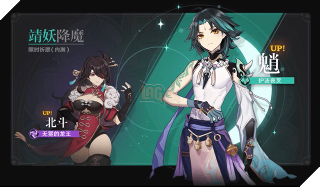 Genshin Impact 1.3 Cập nhật Rò rỉ: Kỹ năng và kỹ năng biểu ngữ của Xiao