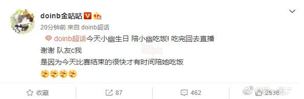 LMHT: Doinb bất ngờ gửi lời xin lỗi đến người vợ của mình ngay trên sân khấu vì đã không cùng cô đón sinh nhật 3