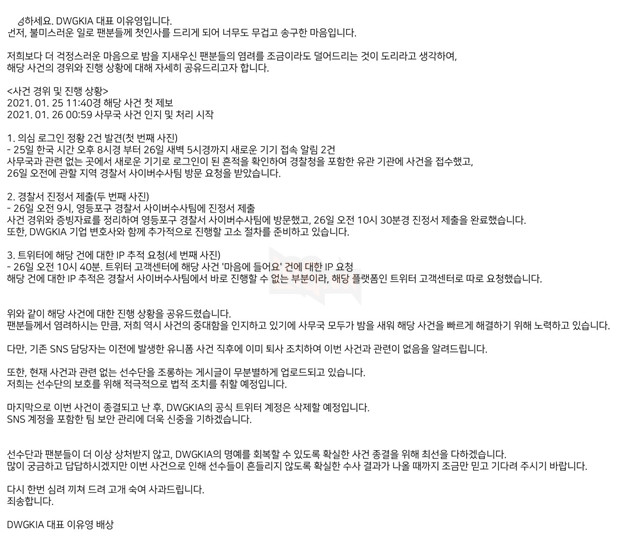 LMHT: Trang Twitter của đội tuyển DWG KIA bất ngờ like video 18+ trước sự chứng kiến của người hâm mộ 2