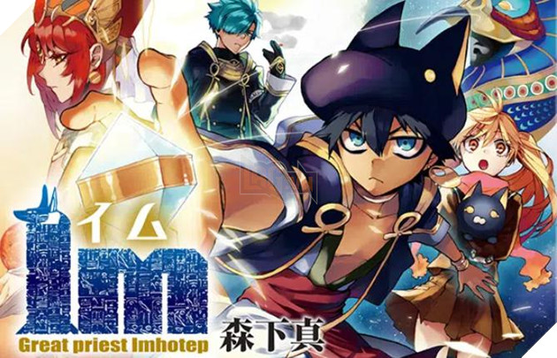 Im - Đại Tư Tế Imhotep -  Tập 1