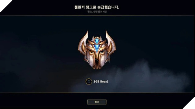 LMHT: Hàng loạt tuyển thủ VCS bị Riot Games thu hồi tài khoản rank Hàn của mình 2