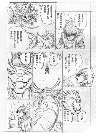 dragon ball super 70