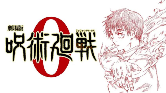 jujutsu kaisen movie