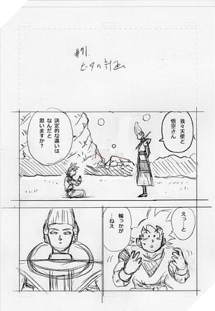 spoiler dragon ball super 71