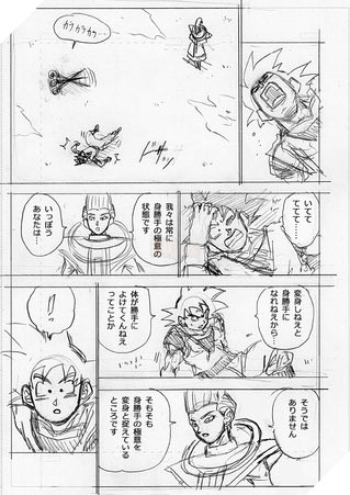 spoiler dragon ball super 71