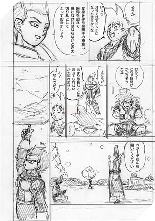 spoiler dragon ball super 71