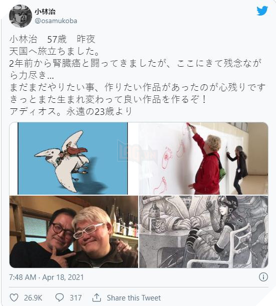 đạo diễn naruto qua đời