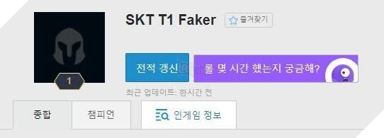 LMHT: Tài khoản game có tên SKT T1 Faker được rao bán với giá hàng trăm triệu đồng 2