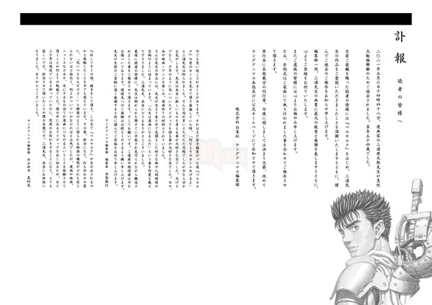 tác giả berserk qua đời