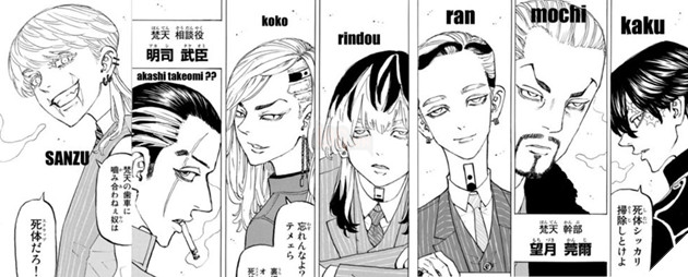 spoiler tokyo revengers chap 207