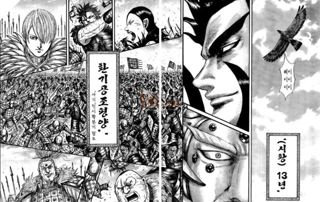 kingdom chap 680