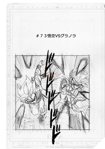 dragon ball super 73