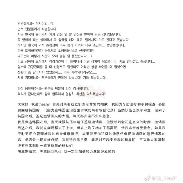 LMHT: TheShy lên tiếng đính chính về tin đồn vô trách nhiệm khi chưa thể tham gia LPL Mùa Hè 2021 3