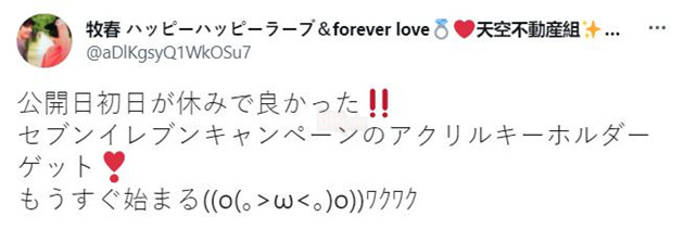 tokyo revengers movie