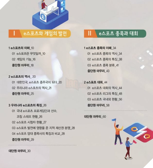 Xuất hiện sách giáo khoa đào tạo Esports, game thủ Hàn chê rằng kiến thức trong sách quá chán 2